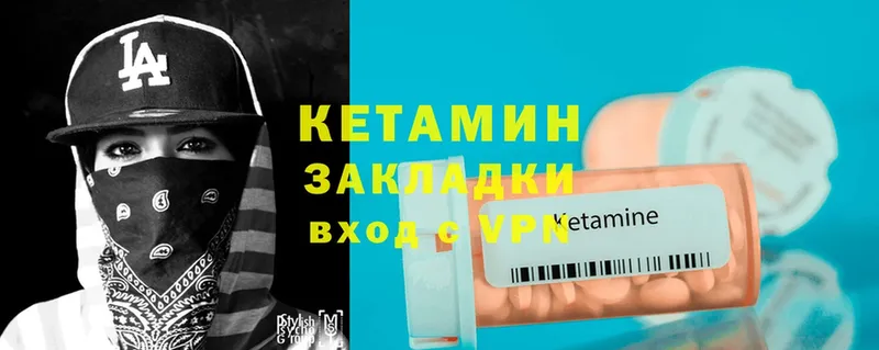 Кетамин VHQ  Мелеуз 