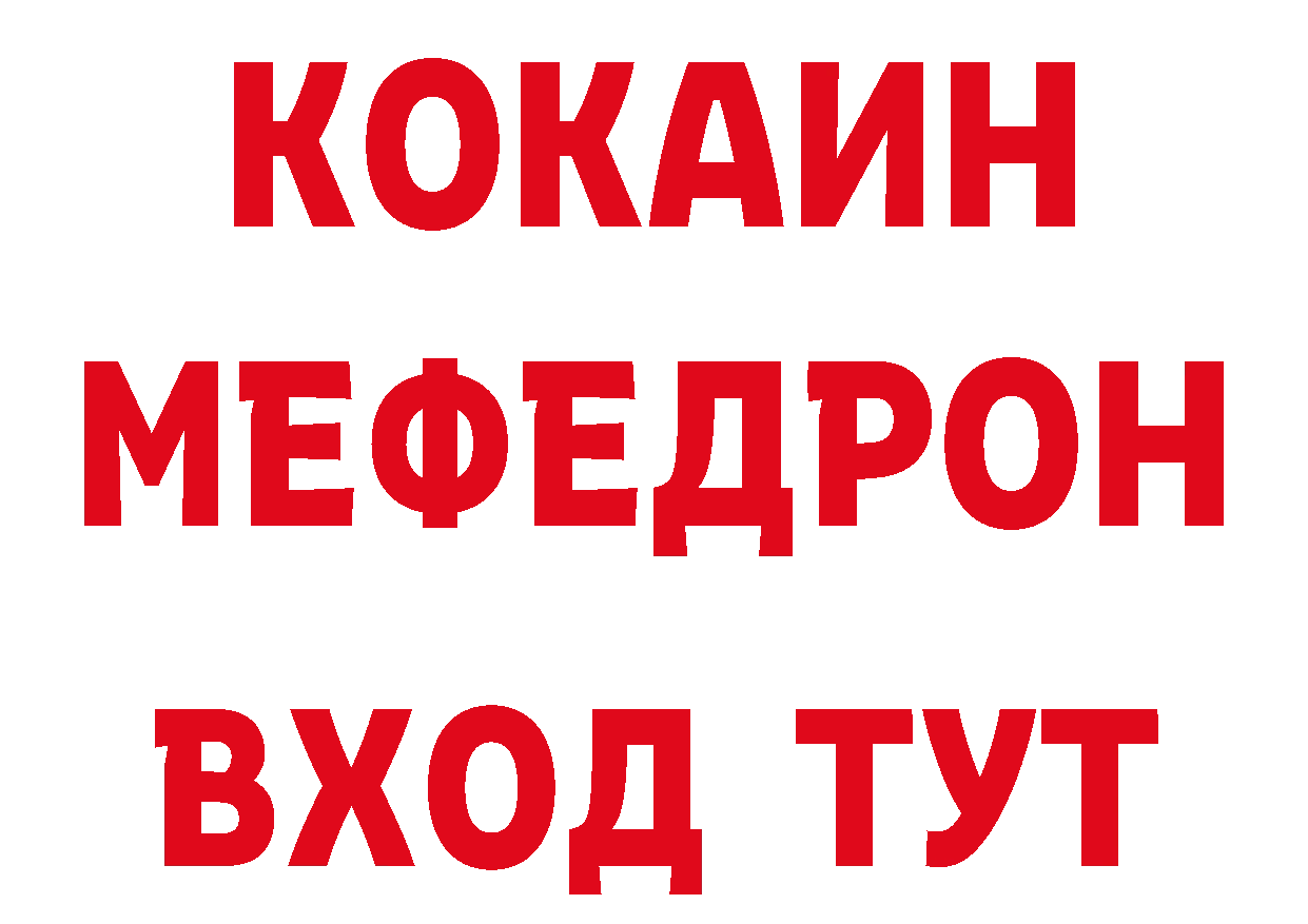 КОКАИН Эквадор зеркало дарк нет мега Мелеуз