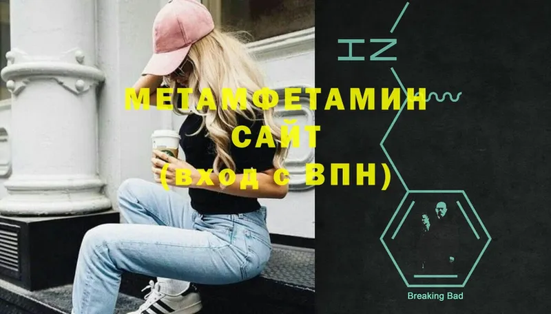 МЕТАМФЕТАМИН винт Мелеуз